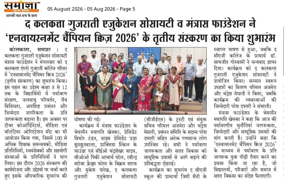 Environment Champion Quiz 2026 – Official Launch & Orientation Programme