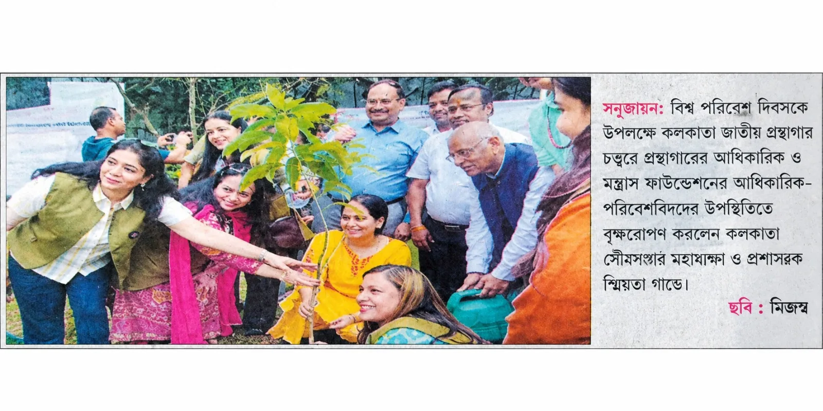 Celebrating World Environment Day: Together for a Greener Future