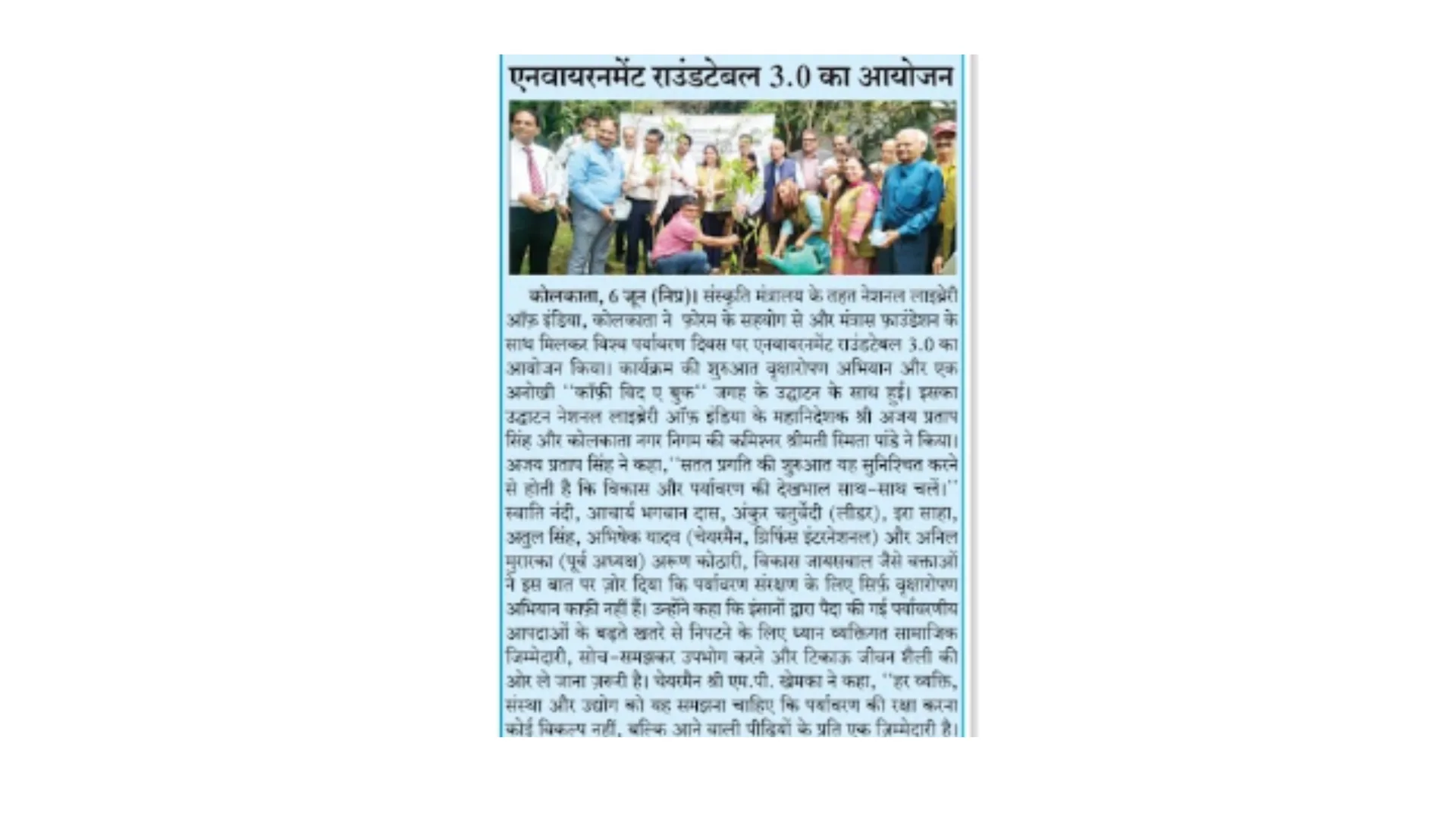 Celebrating World Environment Day: Together for a Greener Future