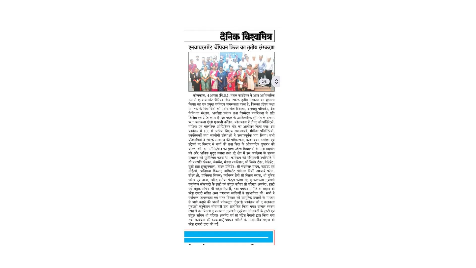 Environment Champion Quiz 2026 – Official Launch & Orientation Programme